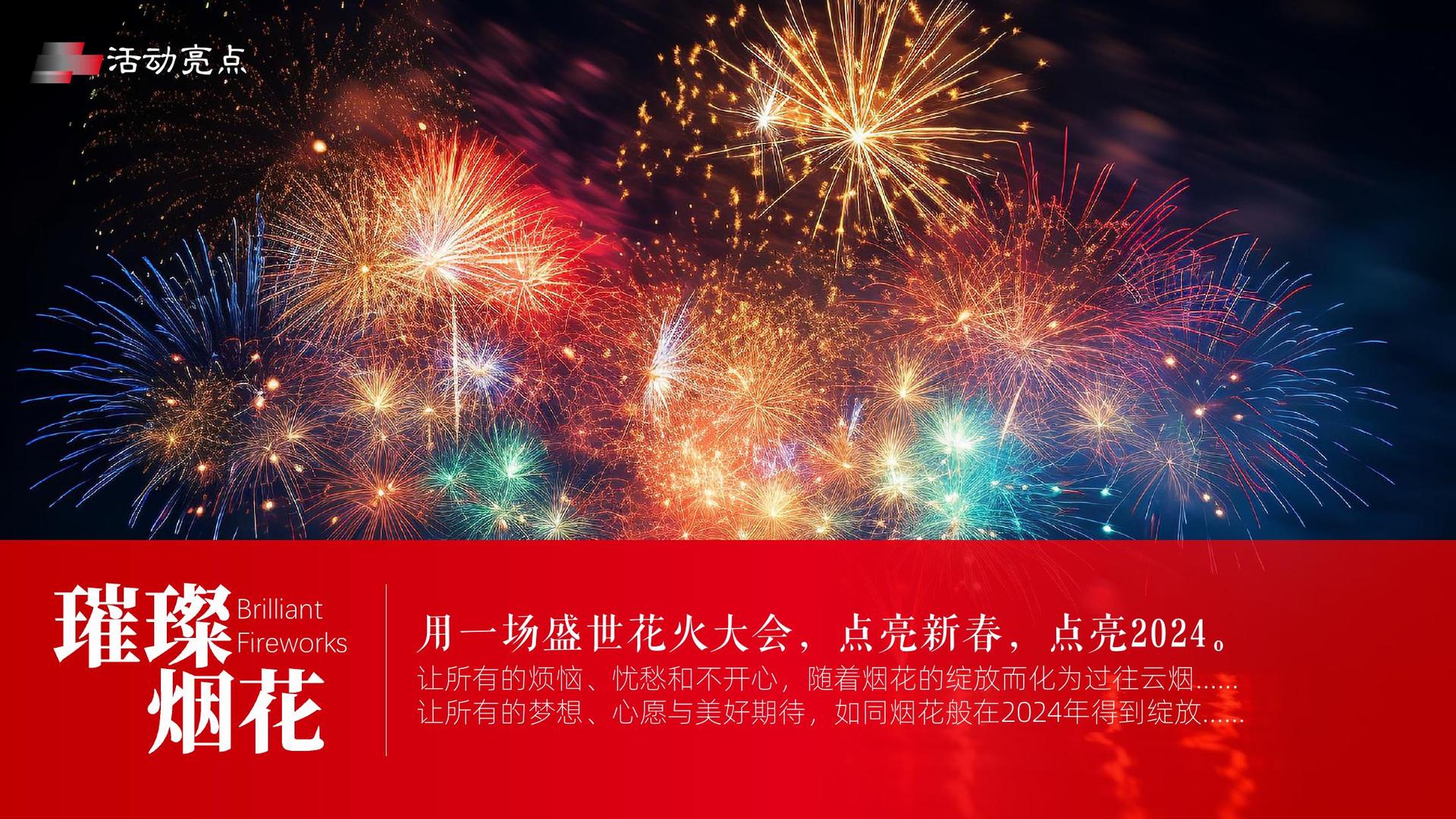 星空瑞丰影视杂志排版